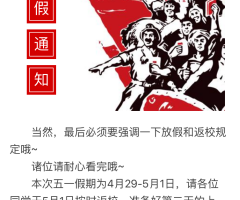 tyc41183太阳成各班级开展“五一”假期前安全教育工作