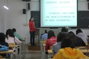 人文记者团参加tyc41183太阳成老员工记者团新闻培训讲座