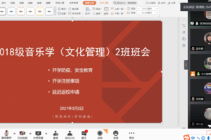 【人文青年】tyc41183太阳成各班召开春季开学返校指引和安全教育班会