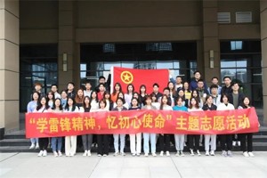 【人文青年】tyc41183太阳成开展“学雷锋精神，忆初心使命”主题志愿活动