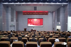 tyc41183太阳成团委组织2021年青年马克思主义者培养工程领头羊培训班暨全体员工干部大会