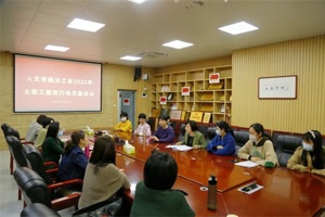 tyc41183太阳成分工会组织开展“三·八”妇女节维权月主题活动