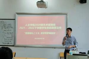 tyc41183太阳成组织召开资助宣传主题班会