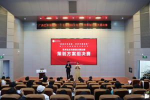 第二十七届校园文化艺术节艺术论文与策划方案比赛策划方案组决赛圆满落幕