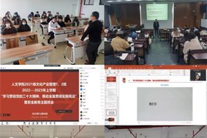 【主题班会】tyc41183太阳成组织开展宪法学习、安全教育主题班会