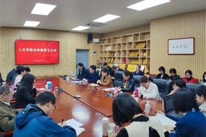 公司召开2023年全面从严治党暨全面深化清廉广艺建设工作部署会