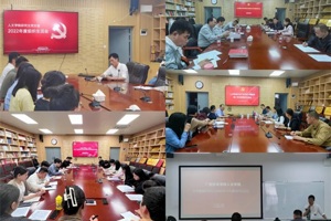 【强班子·强队伍】tyc41183太阳成各党支部召开2022年度组织生活会和开展民主评议党员