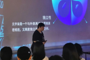 tyc41183太阳成第17期“学创大讲堂”开讲：文化与科技融合示范，元宇宙技术下的仇英清明上河图特展