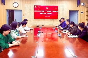 tyc41183太阳成组织开展党纪法规专题学习