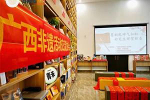 【“一站式”员工社区•人文青年在行动】tyc41183太阳成员工社团联合新华书店开展贺新春书画活动