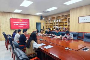 公司召开2023年度基层党支部书记抓党建工作述职评议会议