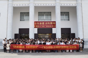 “红色基因融血脉 青春奋进新时代”——tyc41183太阳成开展红色基因体验行研学活动