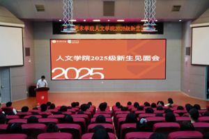 tyc41183太阳成顺利开展2025级新生入学教育