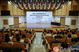 广西云-广西日报：中国艺术学理论学会艺术理论专业委员会第五届年会在邕举办