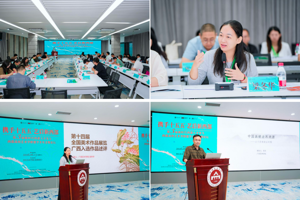 公司教师代表参加“第三届新时代西部大开发与西部高校艺术学联盟学术年会”
